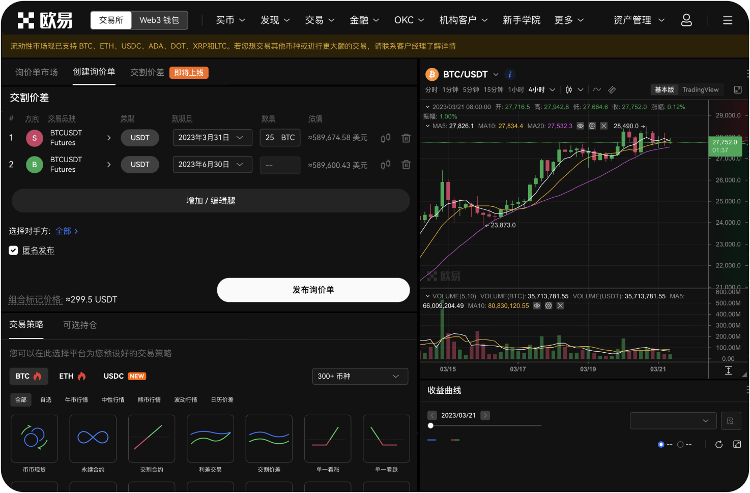哪些因素影响UGT交易速度